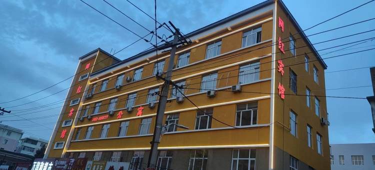 齐齐哈尔宜美家网红宾馆(齐齐哈尔火车站店)图片