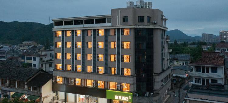 海友酒店(杭州临安青山湖店)图片