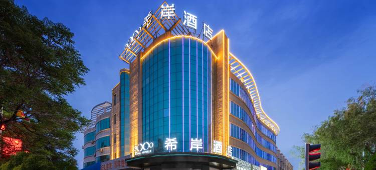 希岸酒店(中宁县政府店)图片
