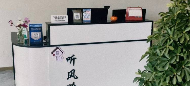 悦途·听风吟民宿(古羌城店)图片