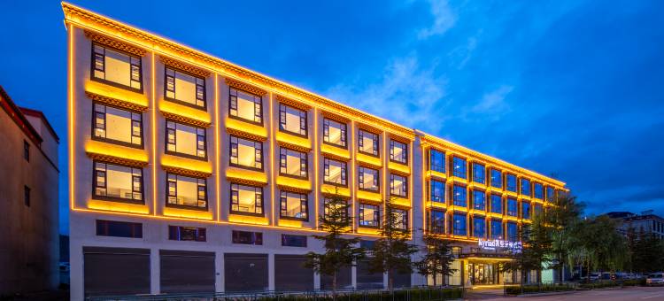 凯里亚德酒店(香格里拉松赞林寺景区店)图片