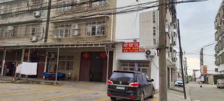 潜江甜甜民宿图片