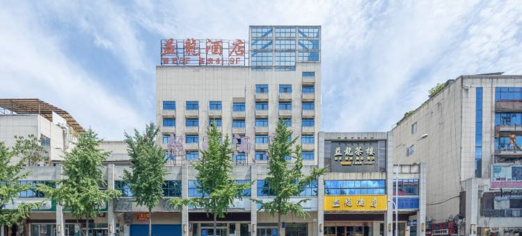 常德益龙酒店(吾悦广场桥南市场店)图片