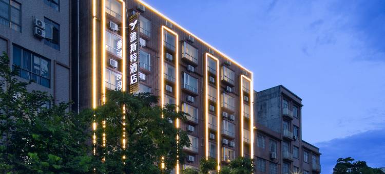 雅斯特酒店(岑溪体育中心店)图片