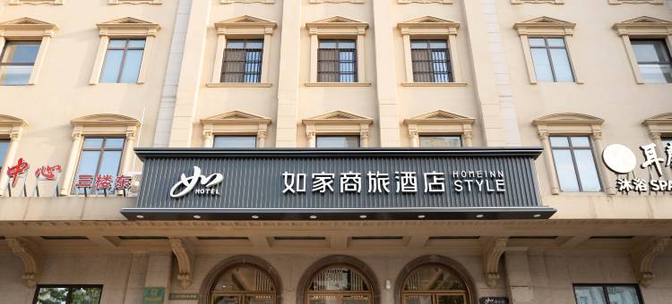 如家商旅酒店(合肥经开区明珠广场店)图片