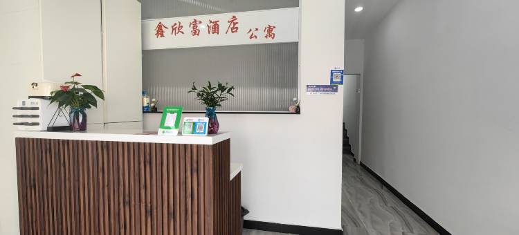 鑫欣富酒店(秀沿路地铁站店)图片