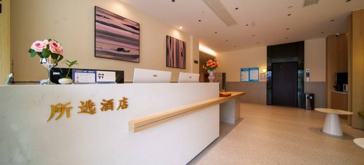 所选酒店(苏州盘门景区新市桥地铁站店)图片