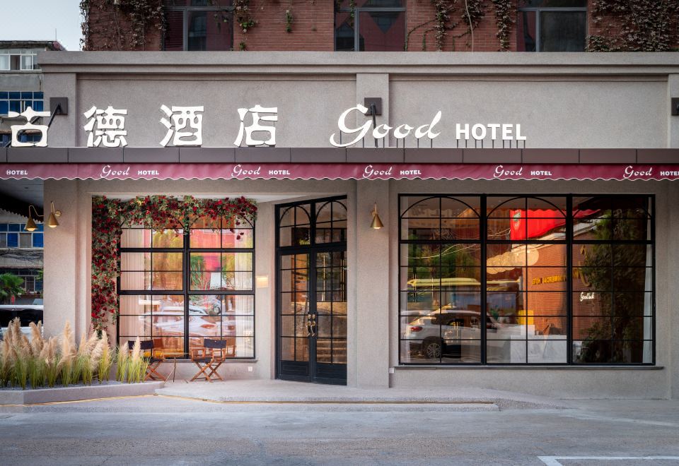 南昌古德酒店（省艺术中心店）外景图