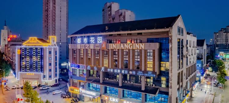 都市花园连锁酒店(池州职业学院秀山门千年古城楼店)图片