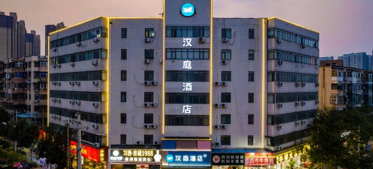 汉庭酒店(省博物院农业大学店)图片