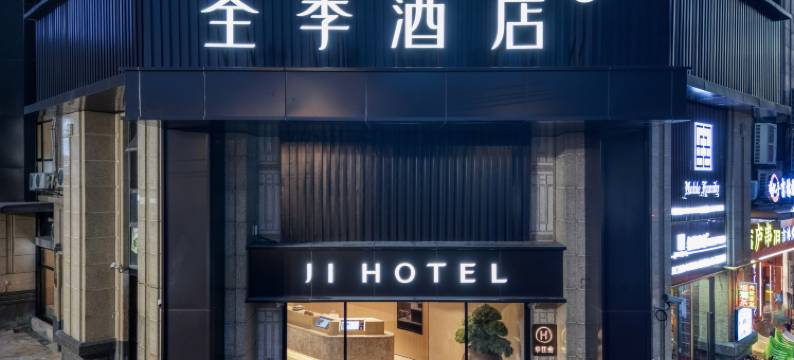 全季酒店(上海松江泗泾地铁站店)图片