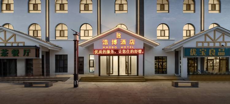 乌兰浩博酒店图片