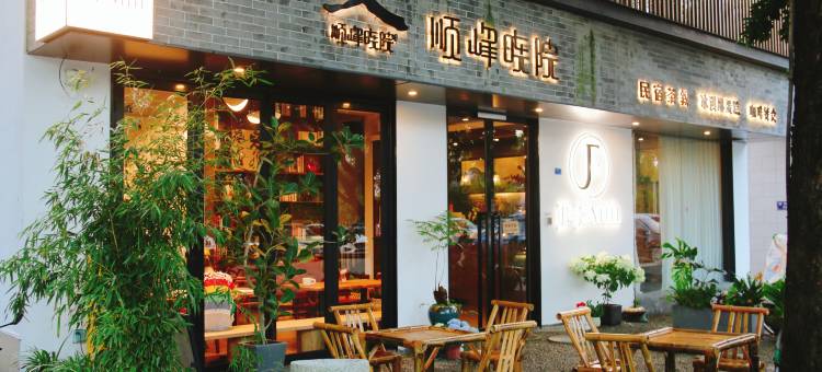 顺峰晓院·湖景庭院民宿(佛山顺峰山公园顺德欢乐海岸PLUS店)图片