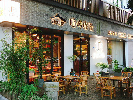 顺峰晓院·湖景庭院民宿(佛山顺峰山公园顺德欢乐海岸PLUS店)