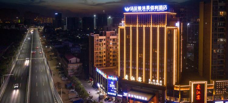 沃尔顿沐思佰利酒店图片