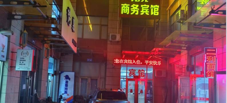 蔚县阳光商务宾馆图片