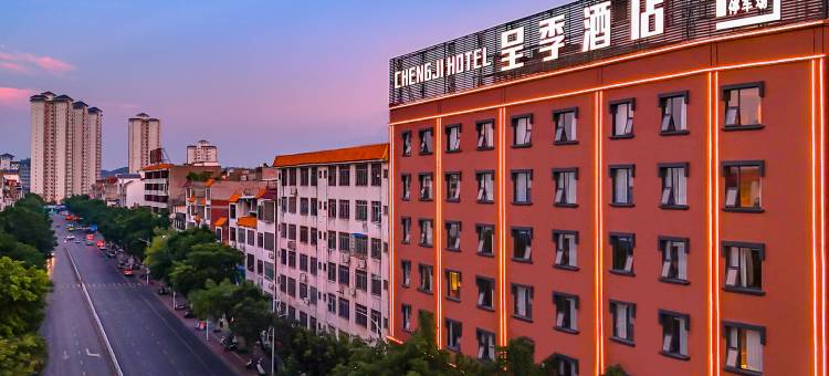 呈季酒店(来宾北站迎宾广场店)图片