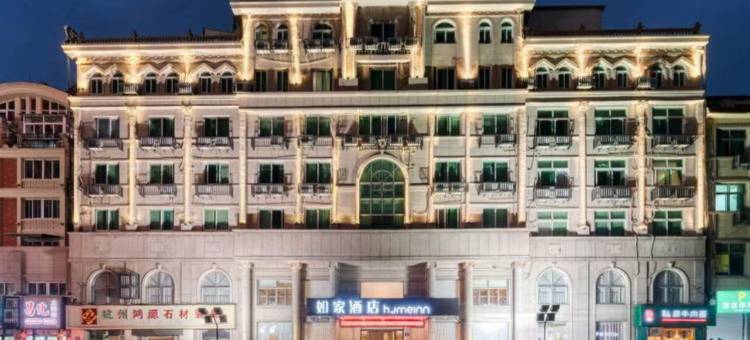 如家酒店(杭州临安钱王街万华广场店)图片