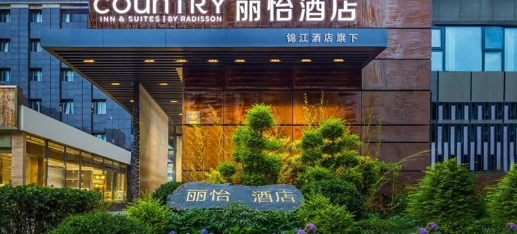 丽怡酒店(北京望京科技园东湖渠地铁站店)图片