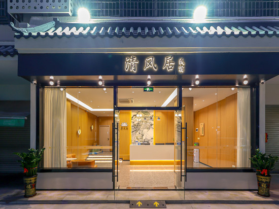 清风居(金湾国际机场店)