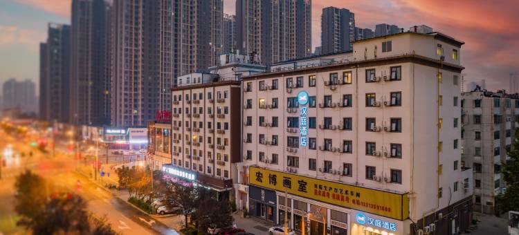 汉庭酒店(洛阳万达店)图片