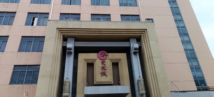 金兴悦华酒店图片