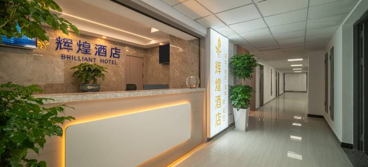 辉煌酒店(贵阳火车站万象城店)图片