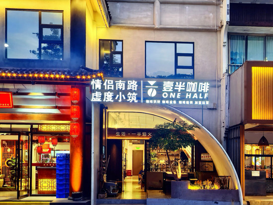 情侣南路虚度小筑客栈(海滨泳场店)