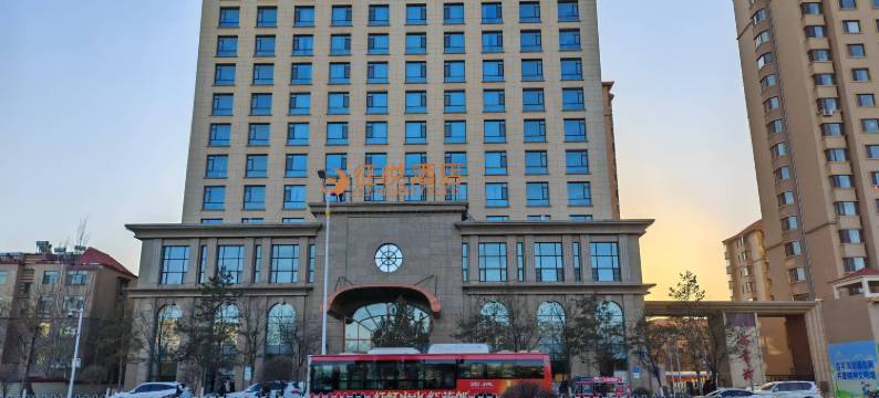 征悦酒店(包头轻工学院印象城店)图片