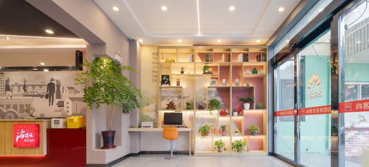 尚客优酒店(扬州江都龙川广场店)图片