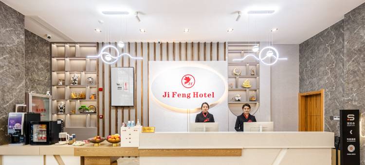 芒市季枫国际酒店(德宏芒市机场芒市大街店)图片