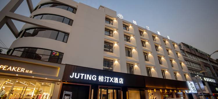 桔汀X酒店(人民路店)图片