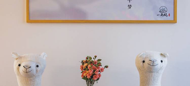大理一两风民宿图片