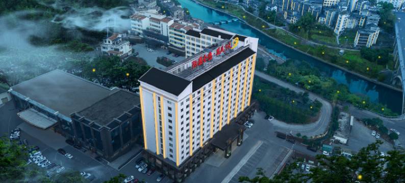 天下凤凰·隐合国际酒店(凤凰古城店)图片