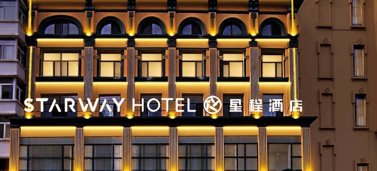 星程酒店(哈尔滨中央大街店)图片