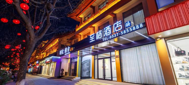 如家至格酒店(曲阜三孔景区店)图片