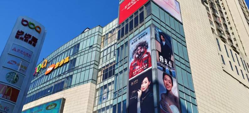 逸家青旅(步步高新天地店)图片