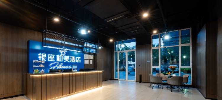 银座和美酒店(济南奥体中心万象城店)图片