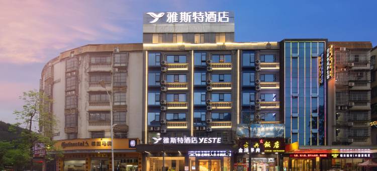 雅斯特酒店(梧州汽车站三祺城店)图片