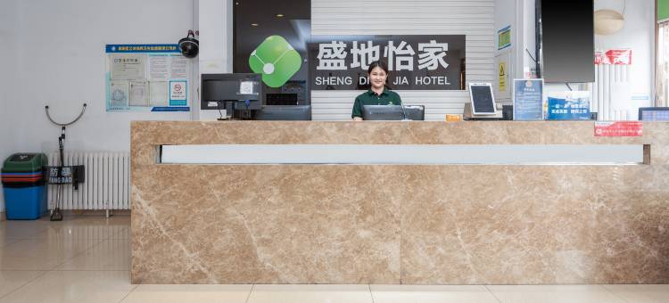 盛地怡家酒店(北京鸟巢国家会议中心店)图片