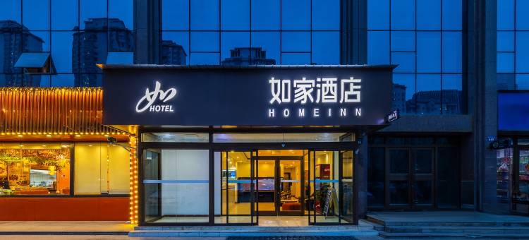 如家酒店(西宁海湖新区万达广场店)图片