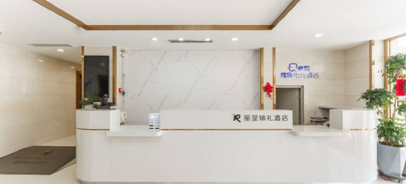 竞族电竞民宿(盘锦火车站店)图片