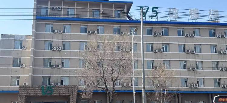 V5连锁酒店(白山轴承店)图片