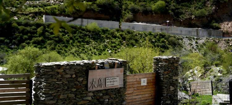 措普沟果然木乌营地酒店图片