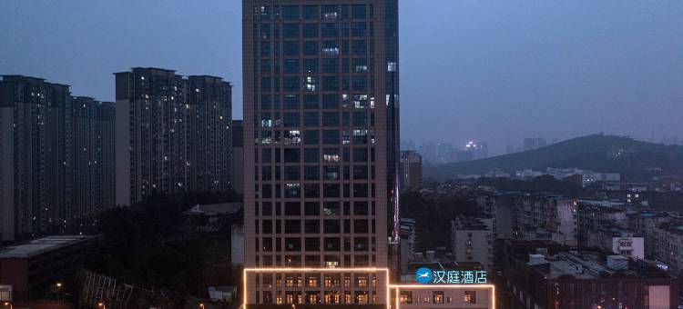 汉庭酒店(芜湖吾悦广场八佰伴店)图片