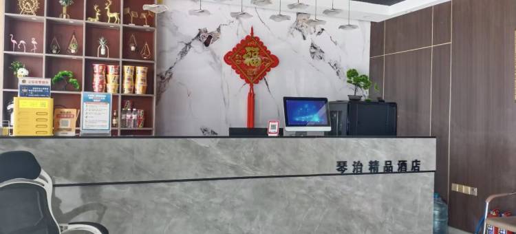 琴治精品酒店(梨苑山庄龙湖壹号店)图片