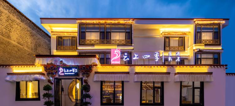 云上四季富氧酒店(布达拉宫广场八廓街店)图片