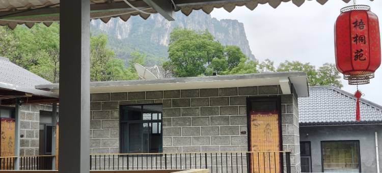 梧桐苑(南太行齐王寨景区店)图片