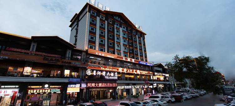 霍城星河湾大酒店(清水河店)图片