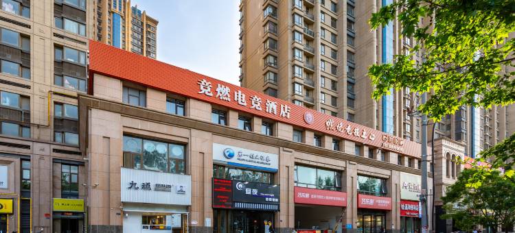 竞燃电竞酒店(郑州正弘城店)图片